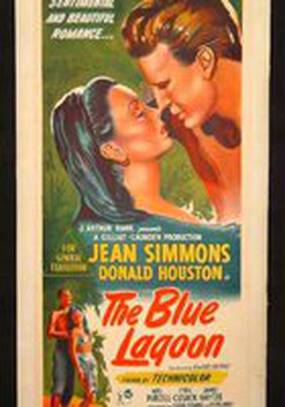 Голубая лагуна