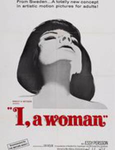 Я – женщина