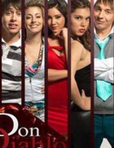 Сеньор Дьявол