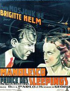 Манолеску — король воров