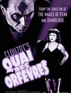 Набережная Орфевр