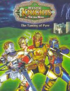 Таинственные рыцари Тир на Ног