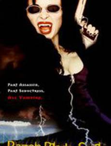 Безобразная улыбка