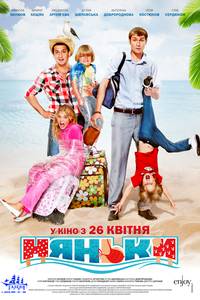 Постер Няньки