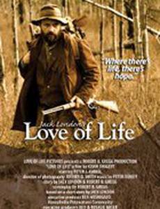 Любовь к жизни Джека Лондона