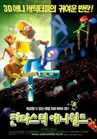 Постер Кибермир