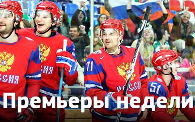 Премьеры недели: «Король Секса», Франкенштейн и Геракл