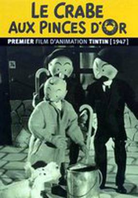 Краб с золотой клешнёй