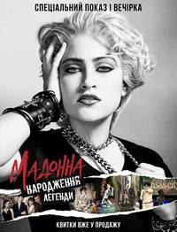 Постер Мадонна: Рождение легенды