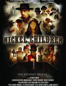 Дети Никеля