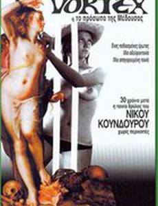 Лицо медузы