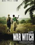Постер из фильма "Ведьма войны" - 1