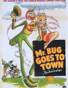 Приключения жука Хоппити