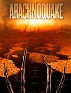 Паучий удар