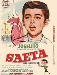 Песня соловья