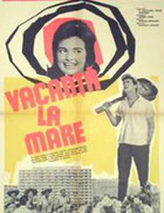 Отдых у моря