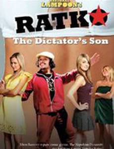 Папенькин сынок