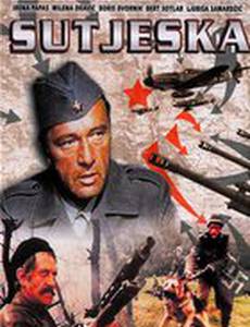 Пятое наступление