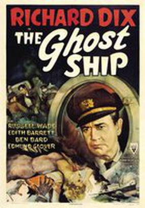 Корабль-призрак