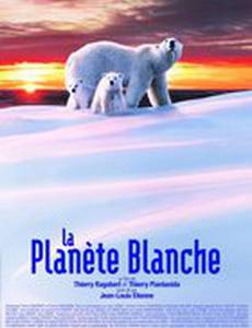 Белая планета