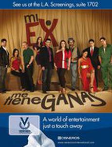 Мой бывший меня хочет