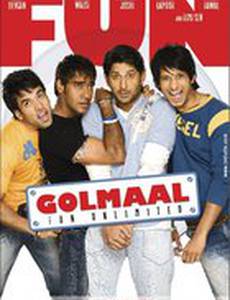 Веселые мошенники