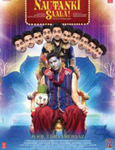 Король драмы