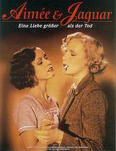 Эйми и Ягуар