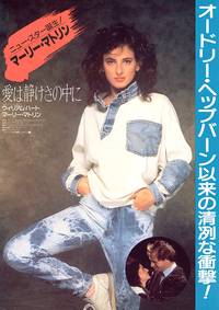 Постер Дети тишины