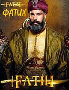 Фатих