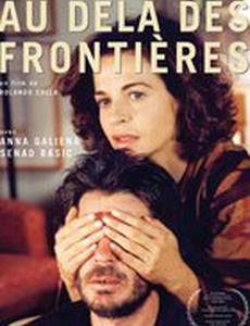 По ту сторону границы