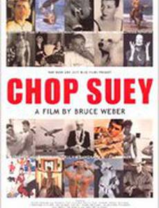 Китайское рагу