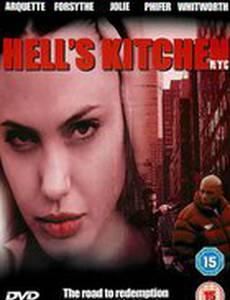 Адская кухня