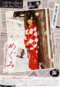 Постер Abduction: The Megumi Yokota Story
