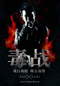 Постер Нарковойна