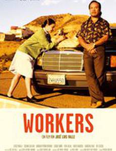 Рабочие