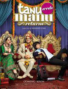 Свадьба Тану и Ману. Возвращение