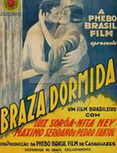 Тлеющие угли