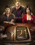 Постер из фильма "Столик номер 21" - 1