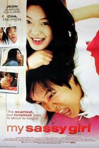 Постер Дрянная девчонка