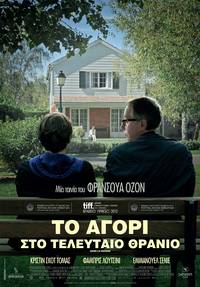 Постер В доме