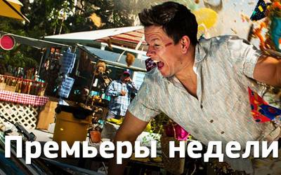 Премьеры недели: Бэй о качках, «Игра престолов» о жизни и короткометражки обо всем