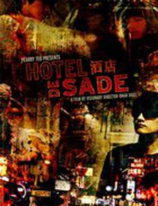 Отель «Де Сад»