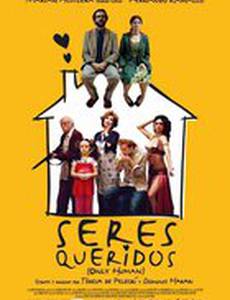 Ничто человеческое не чуждо