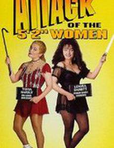 Агрессивные дамочки