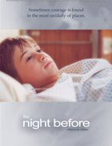 Вчера вечером