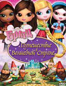 Братц: Путешествие в Волшебной стране (видео)