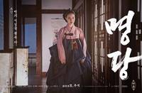 Постер Фэншуй