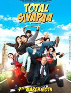 Полный хаос