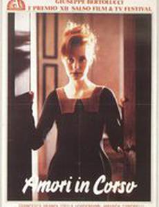 Уметь любить